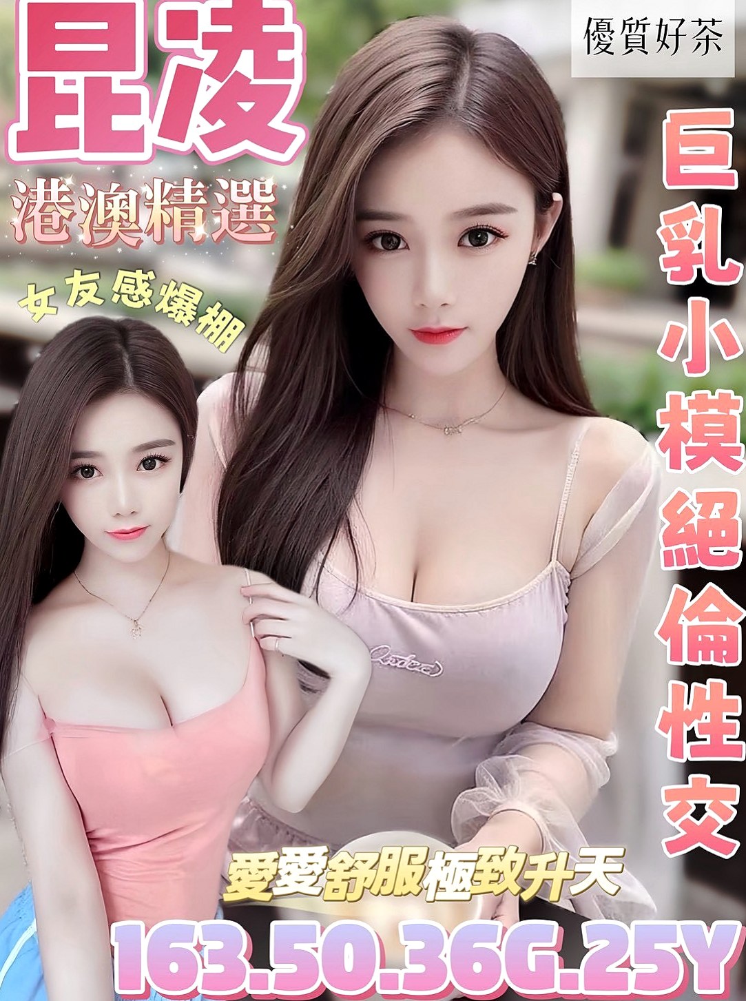 判決書｜梓君（變裝正妹）｜中正找女人｜胸圍D罩杯｜年齡19歲｜166cm/46kg｜床上可是一個高手喔臉蛋精緻,眼睛大大